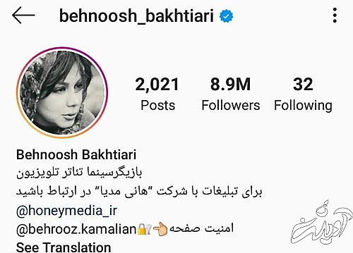 بهنوش بختیاری